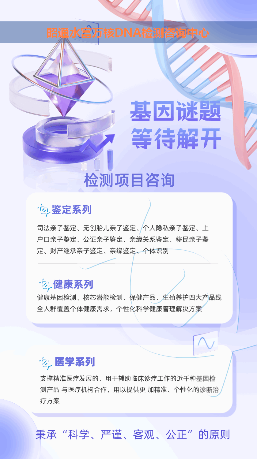水富怀孕无创亲子鉴定