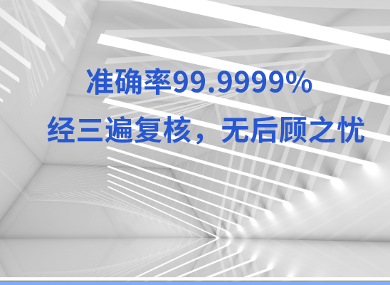 昭通水富万核DNA检测咨询中心