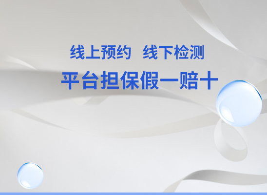 昭通水富万核DNA检测咨询中心
