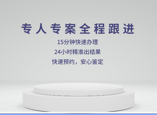 昭通水富万核DNA检测咨询中心